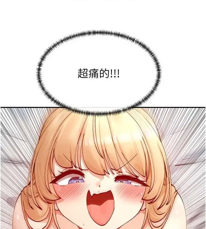 漫画《女神都在看这些?》第19话第83张图