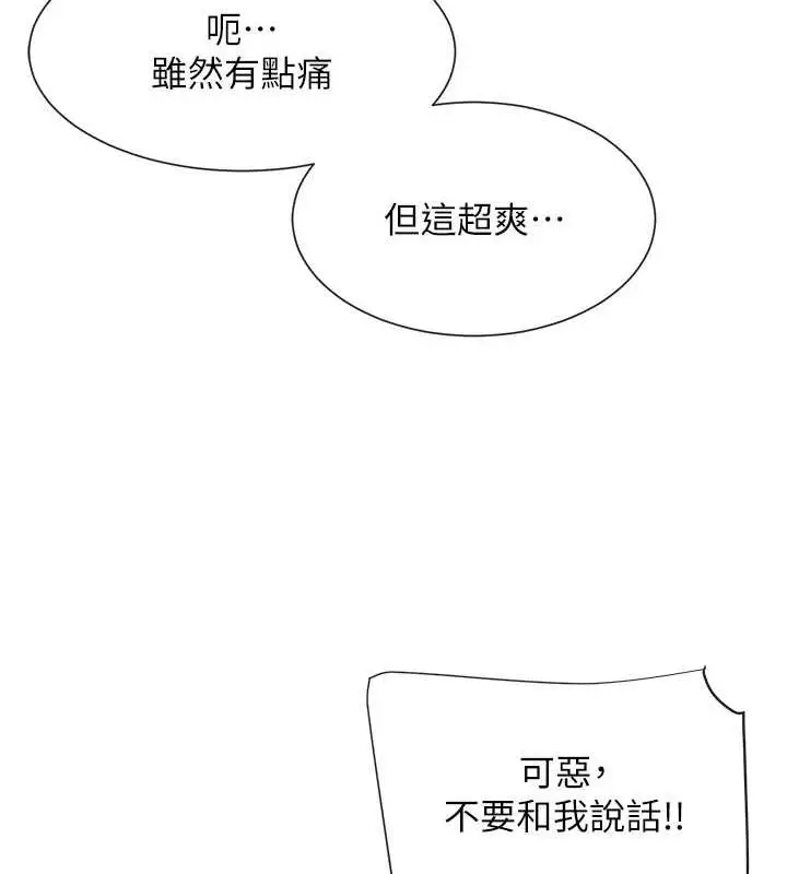 漫画《女神都在看这些?》第19话第85张图