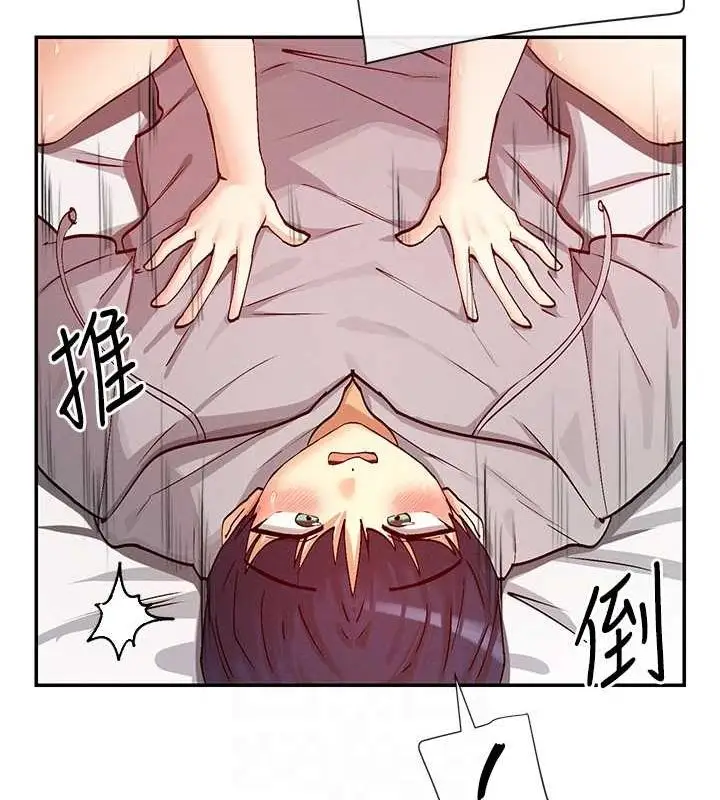 漫画《女神都在看这些?》第19话第86张图