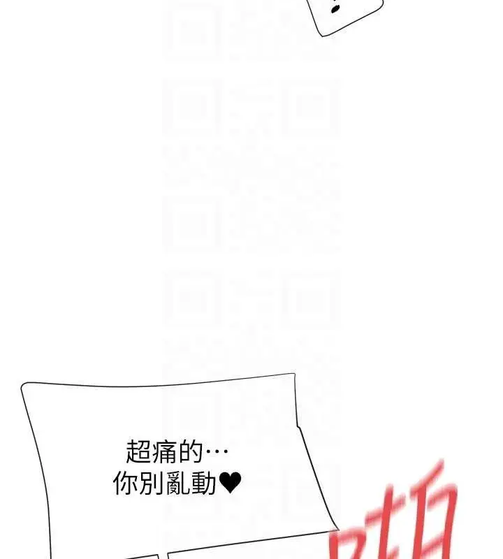 漫画《女神都在看这些?》第19话第87张图