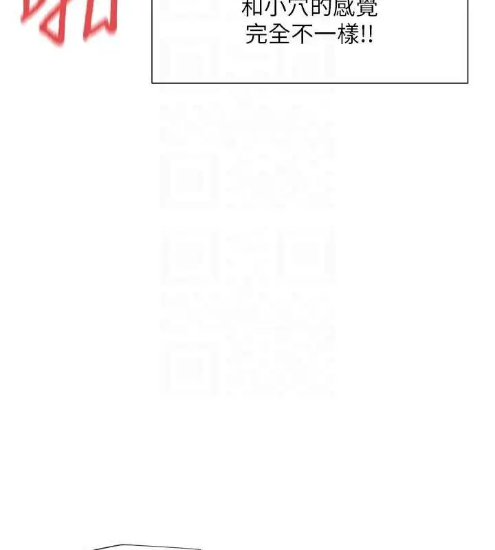 漫画《女神都在看这些?》第19话第95张图