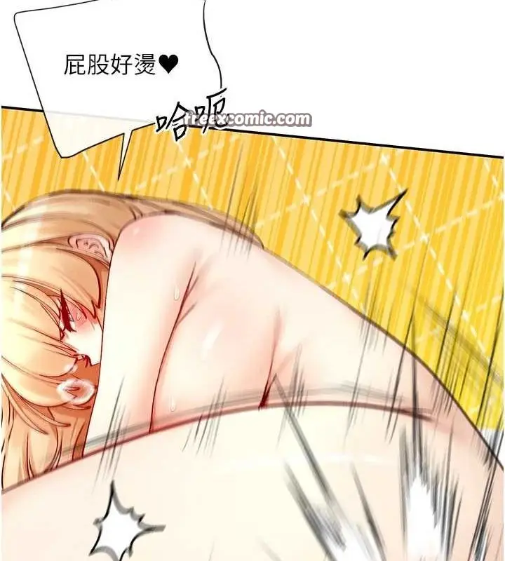 漫画《女神都在看这些?》第19话第96张图