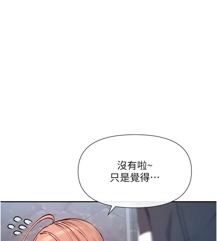 漫画《女神都在看这些?》第20话第107张图