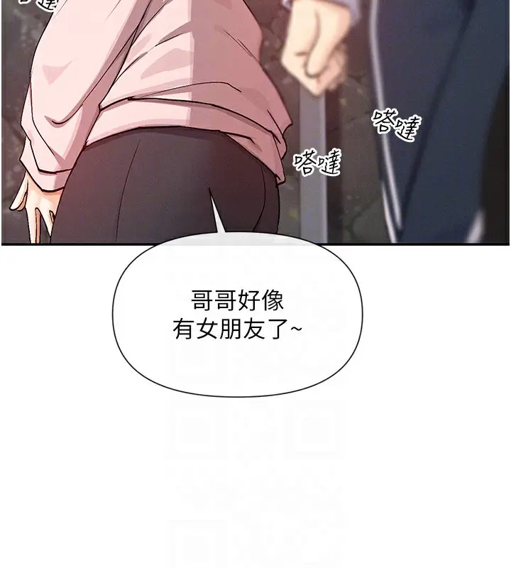 漫画《女神都在看这些?》第20话第109张图
