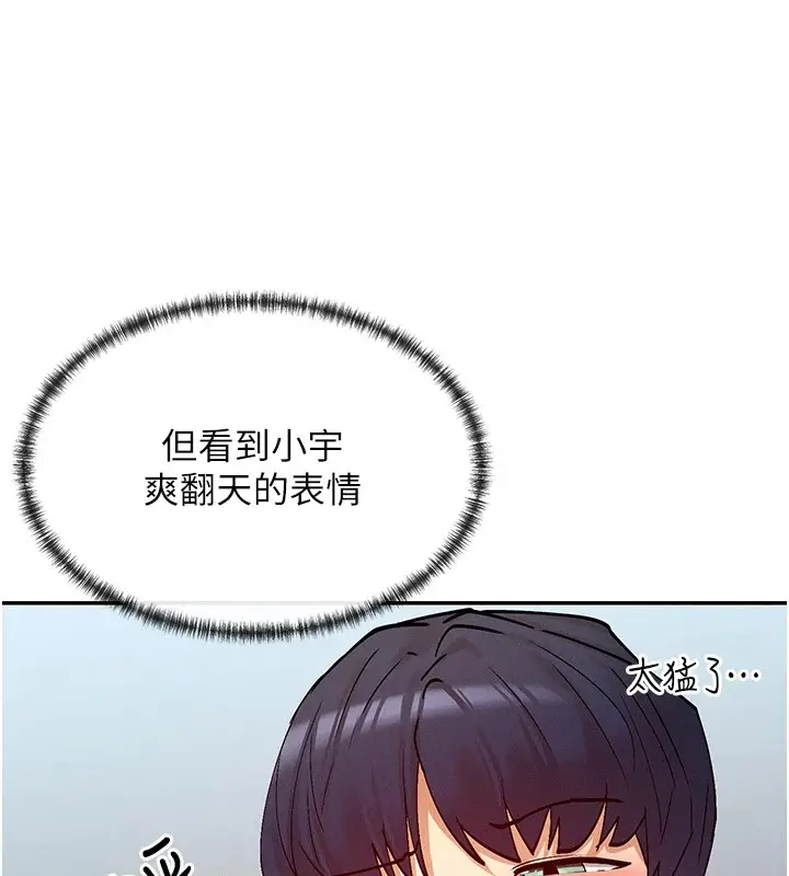 漫画《女神都在看这些?》第20话第11张图