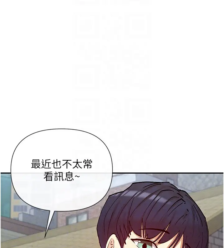 漫画《女神都在看这些?》第20话第110张图