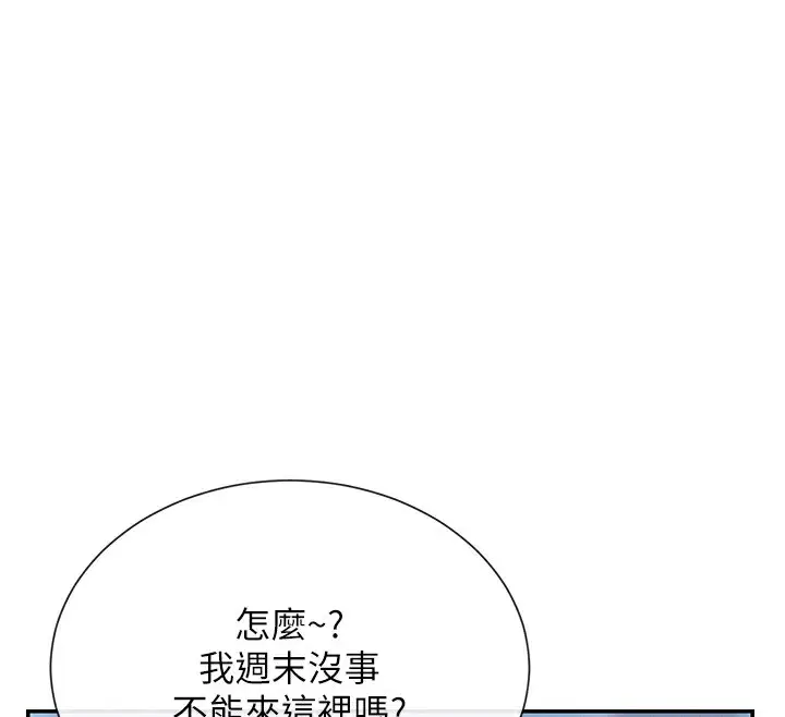 漫画《女神都在看这些?》第20话第112张图