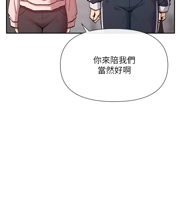 漫画《女神都在看这些?》第20话第114张图