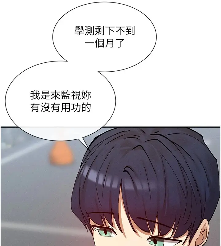 漫画《女神都在看这些?》第20话第115张图