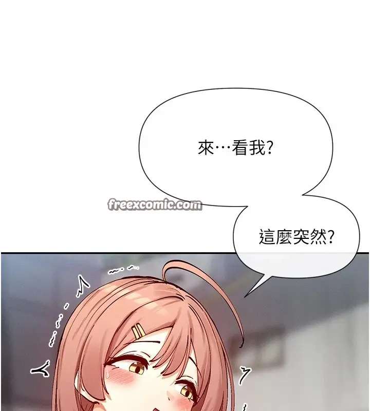 漫画《女神都在看这些?》第20话第120张图