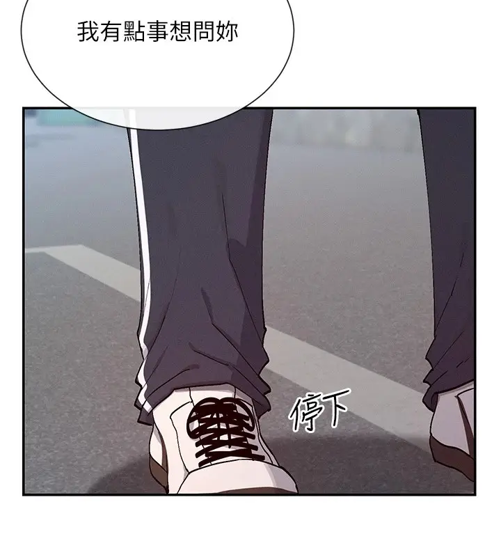 漫画《女神都在看这些?》第20话第123张图