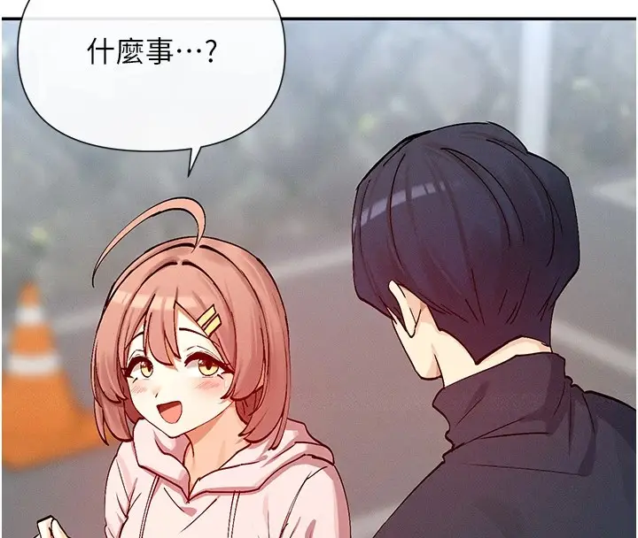 漫画《女神都在看这些?》第20话第125张图