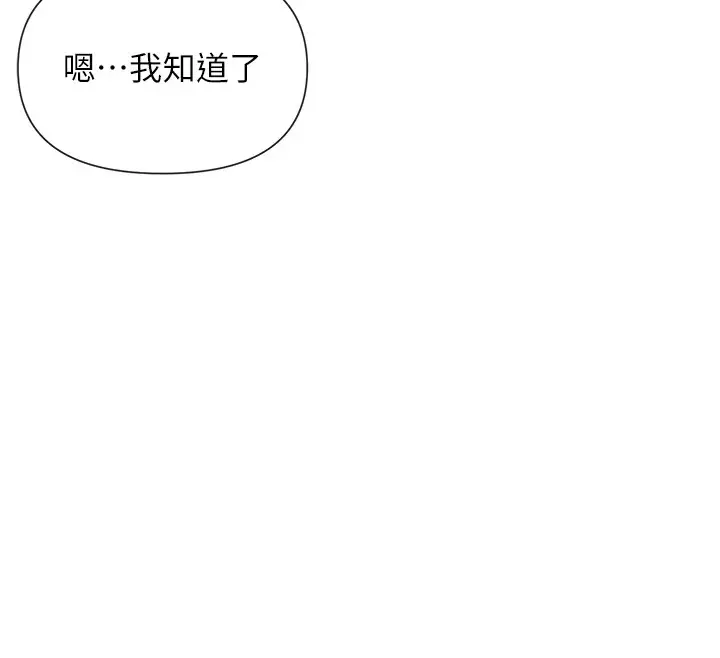 漫画《女神都在看这些?》第20话第129张图