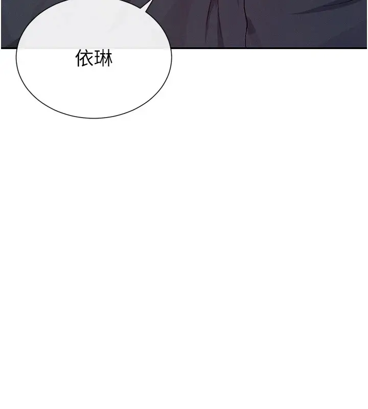 漫画《女神都在看这些?》第20话第131张图