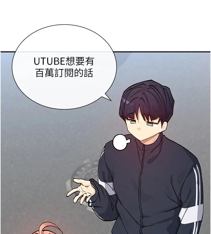 漫画《女神都在看这些?》第20话第132张图