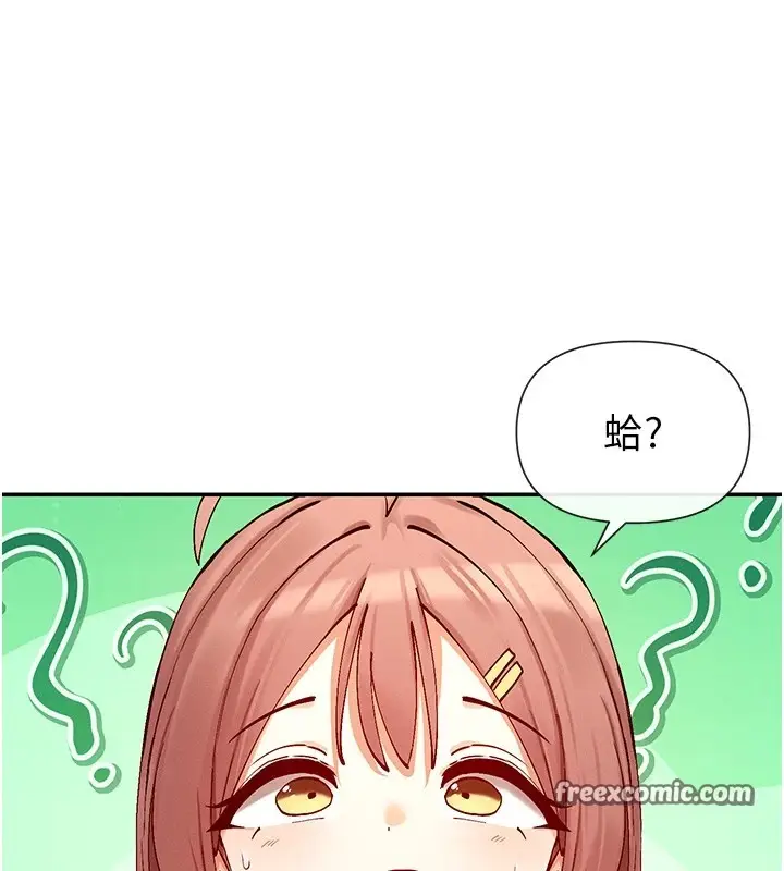 漫画《女神都在看这些?》第20话第135张图