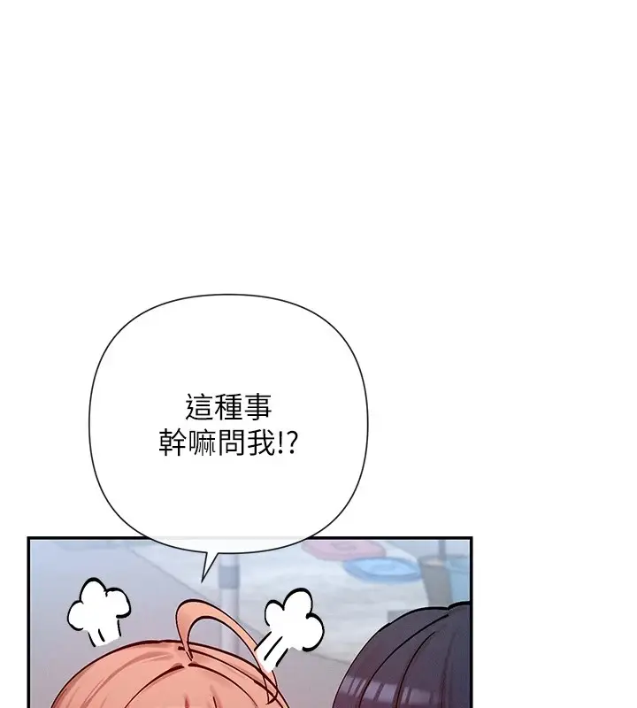 漫画《女神都在看这些?》第20话第137张图
