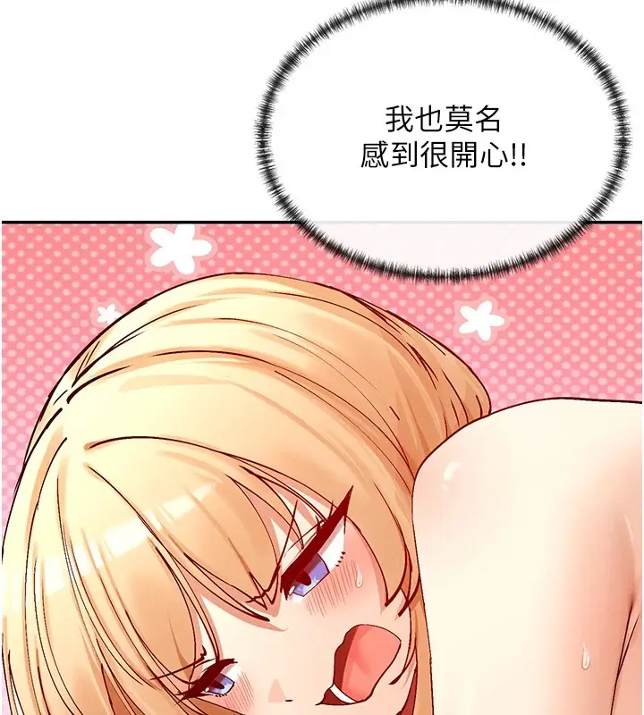 漫画《女神都在看这些?》第20话第14张图