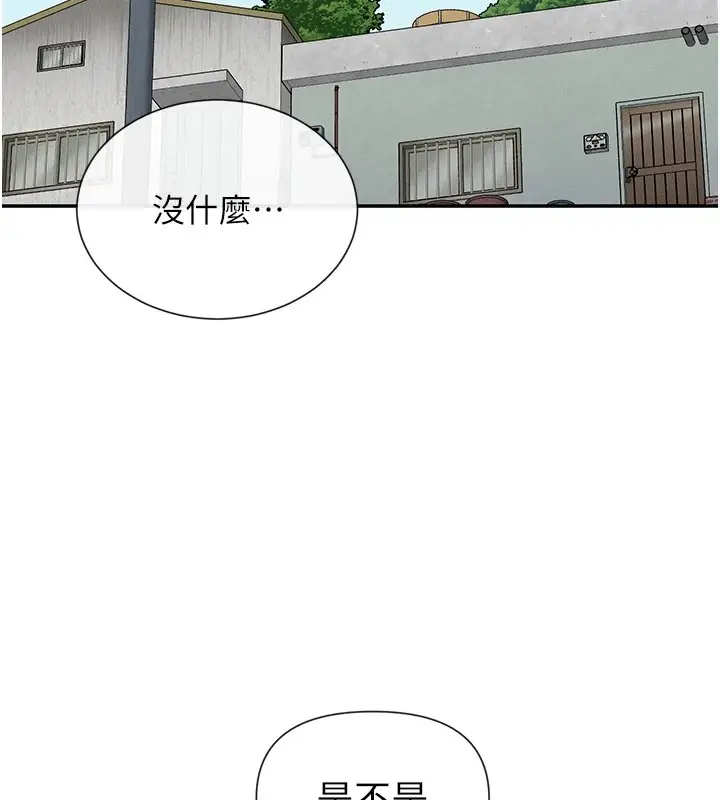 漫画《女神都在看这些?》第20话第143张图