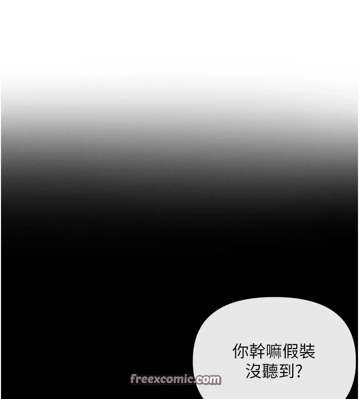 漫画《女神都在看这些?》第20话第150张图
