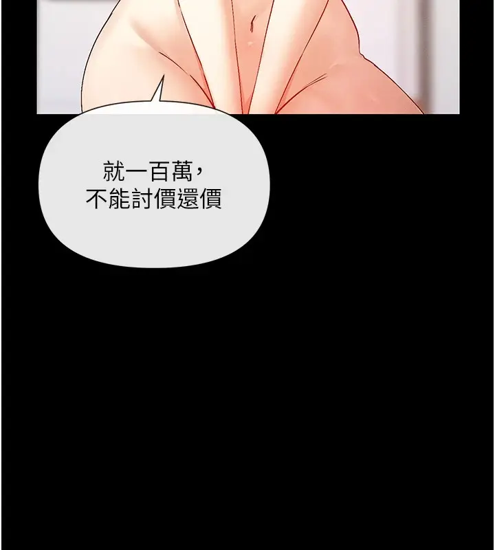 漫画《女神都在看这些?》第20话第152张图