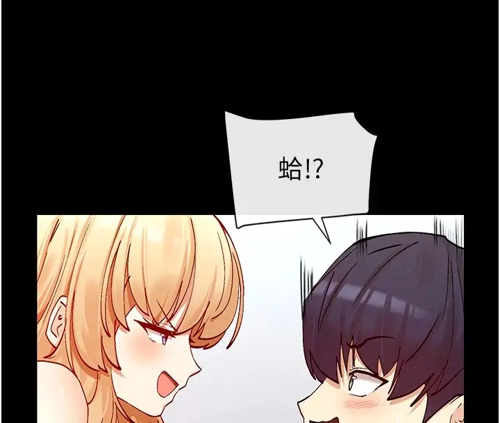 漫画《女神都在看这些?》第20话第153张图