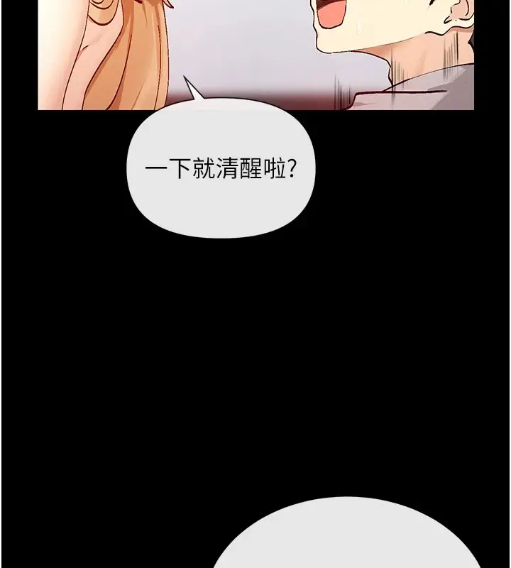 漫画《女神都在看这些?》第20话第154张图