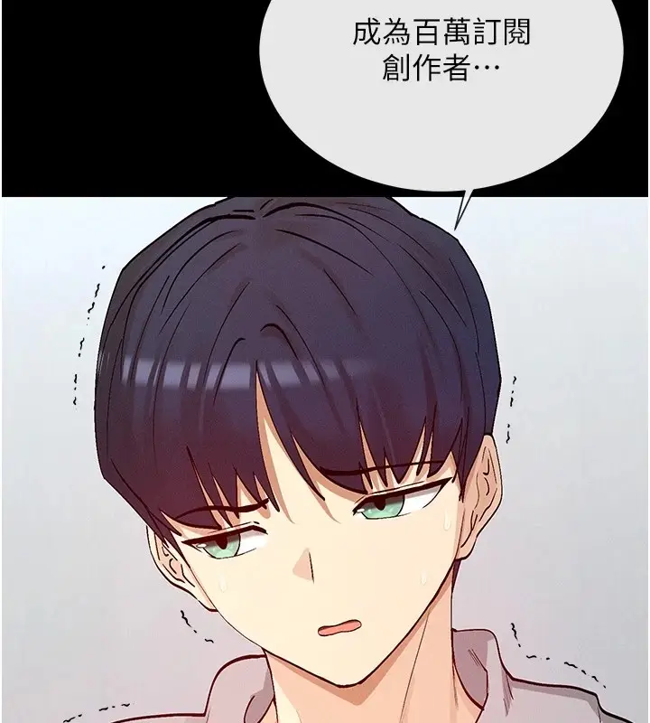 漫画《女神都在看这些?》第20话第155张图