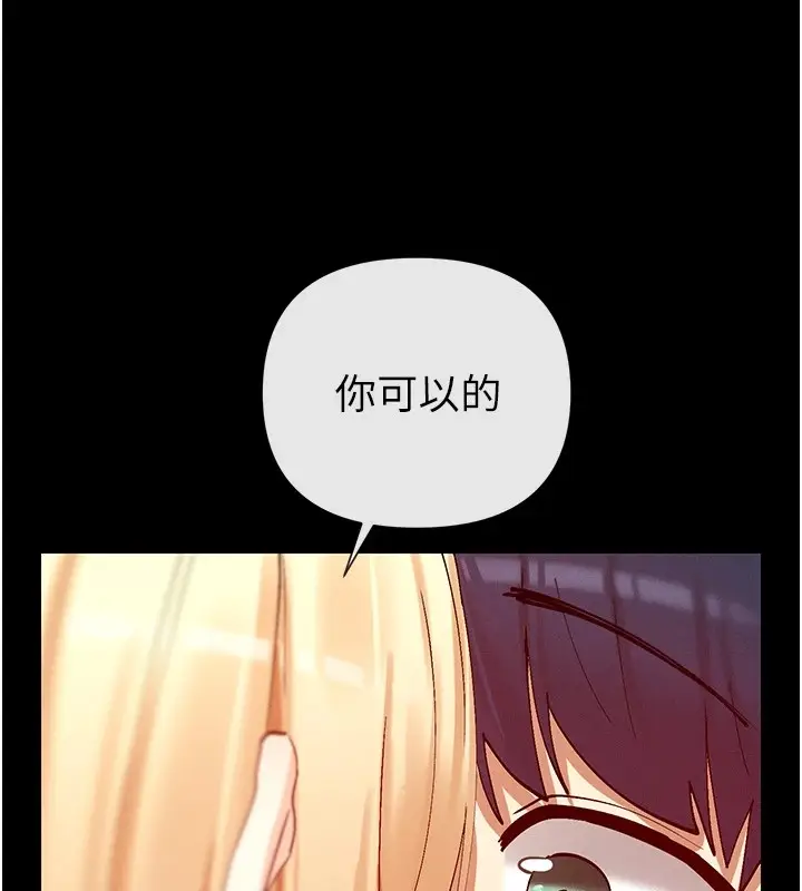 漫画《女神都在看这些?》第20话第160张图
