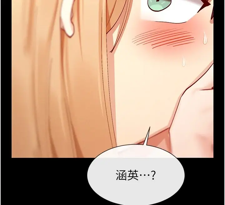 漫画《女神都在看这些?》第20话第161张图