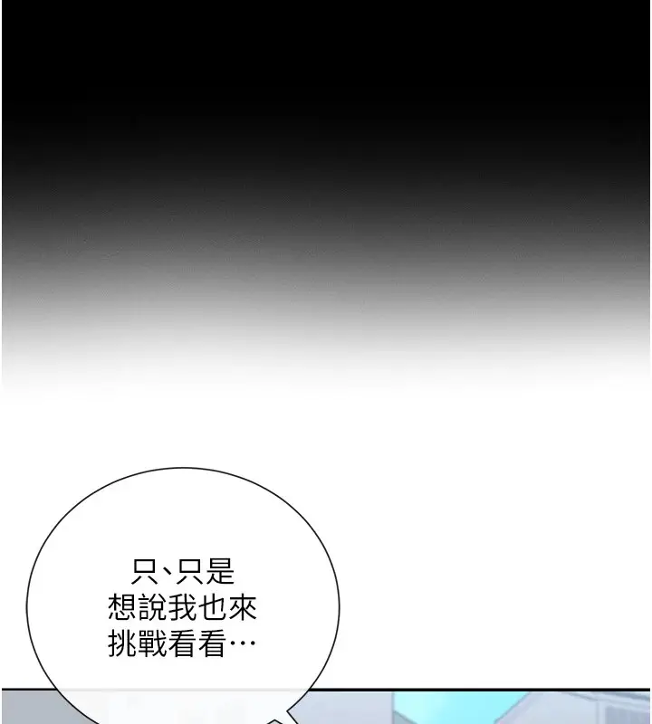 漫画《女神都在看这些?》第20话第167张图