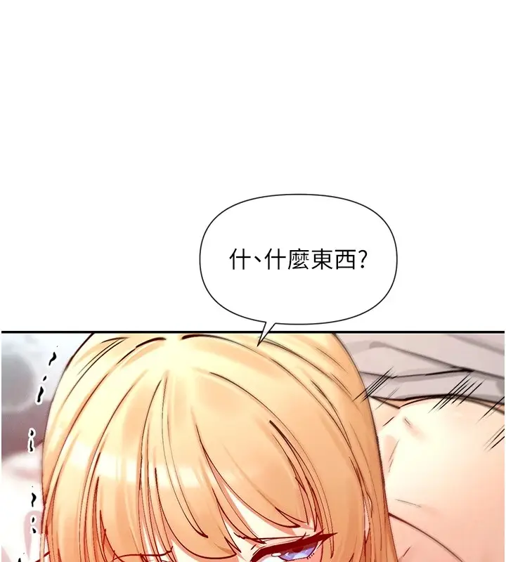 漫画《女神都在看这些?》第20话第22张图