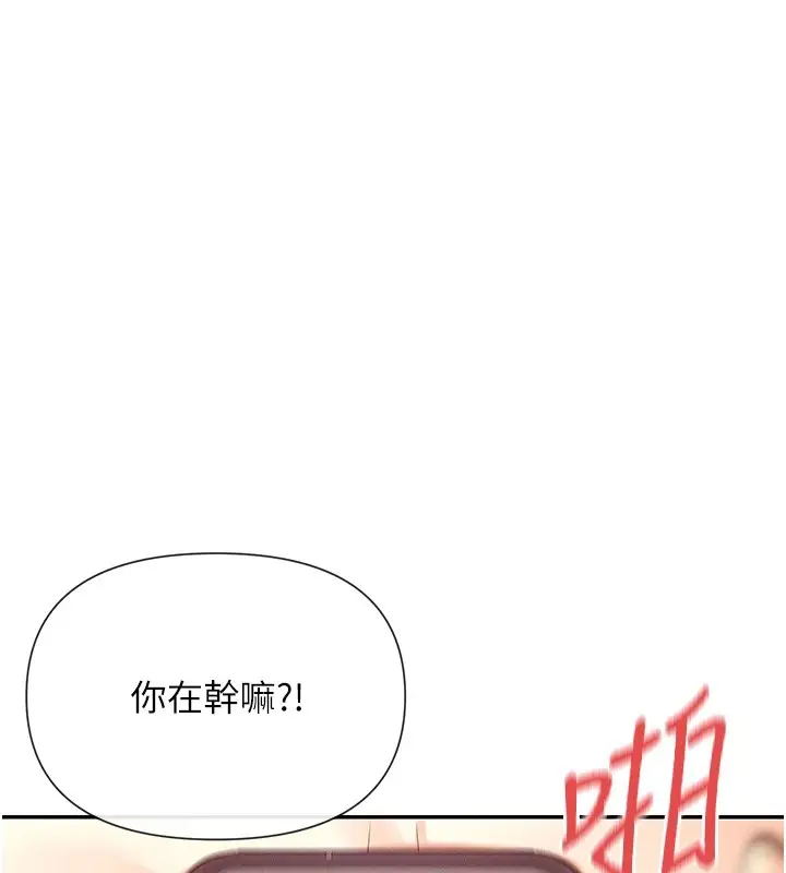漫画《女神都在看这些?》第20话第24张图