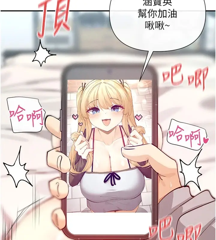 漫画《女神都在看这些?》第20话第28张图