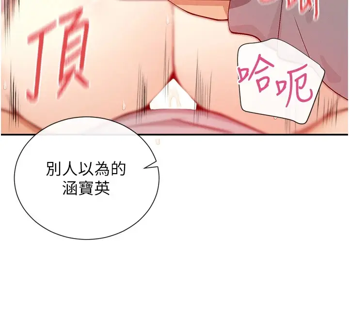 漫画《女神都在看这些?》第20话第29张图