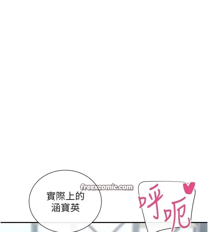 漫画《女神都在看这些?》第20话第30张图