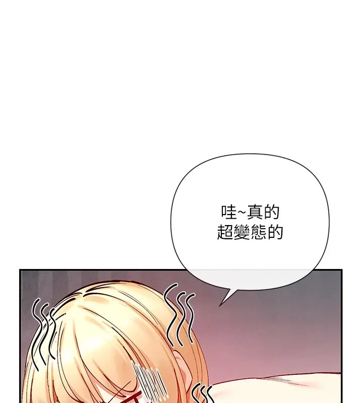 漫画《女神都在看这些?》第20话第35张图