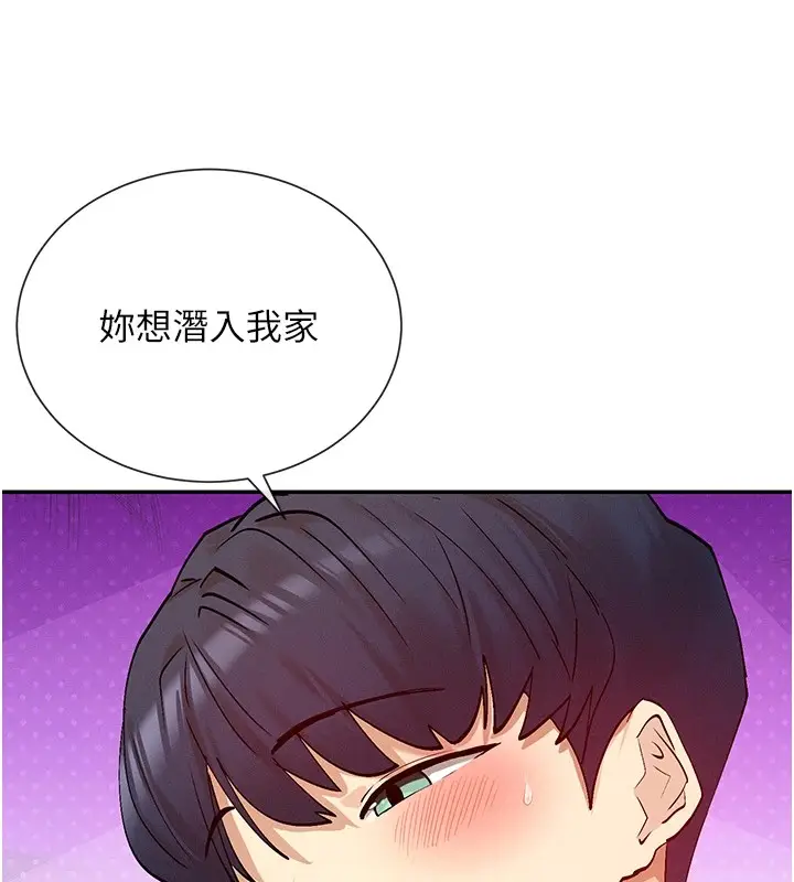 漫画《女神都在看这些?》第20话第37张图