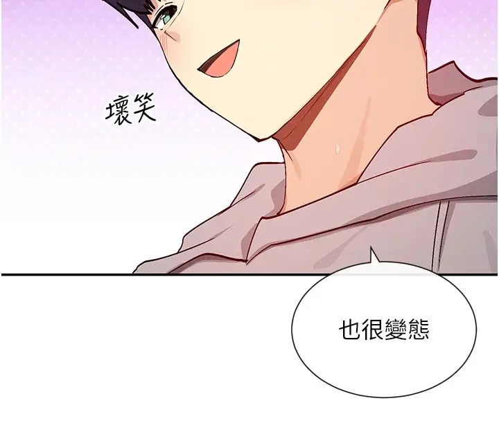 漫画《女神都在看这些?》第20话第38张图