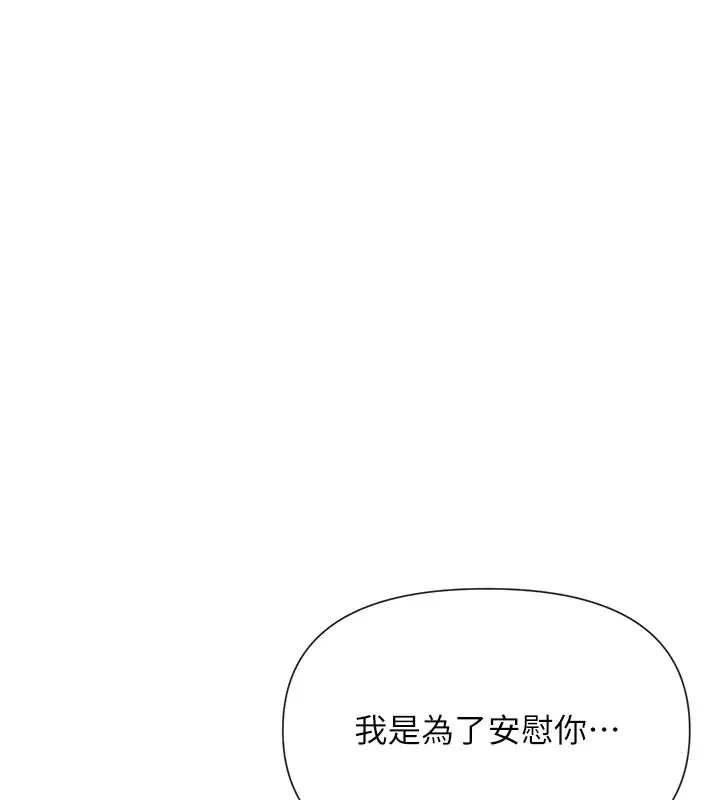 漫画《女神都在看这些?》第20话第39张图