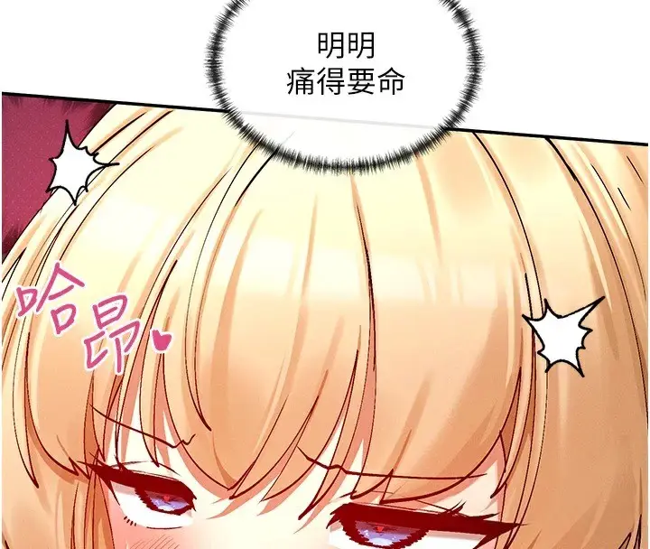 漫画《女神都在看这些?》第20话第4张图