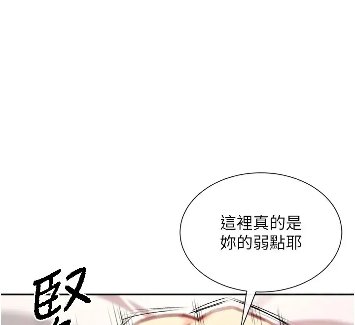 漫画《女神都在看这些?》第20话第46张图