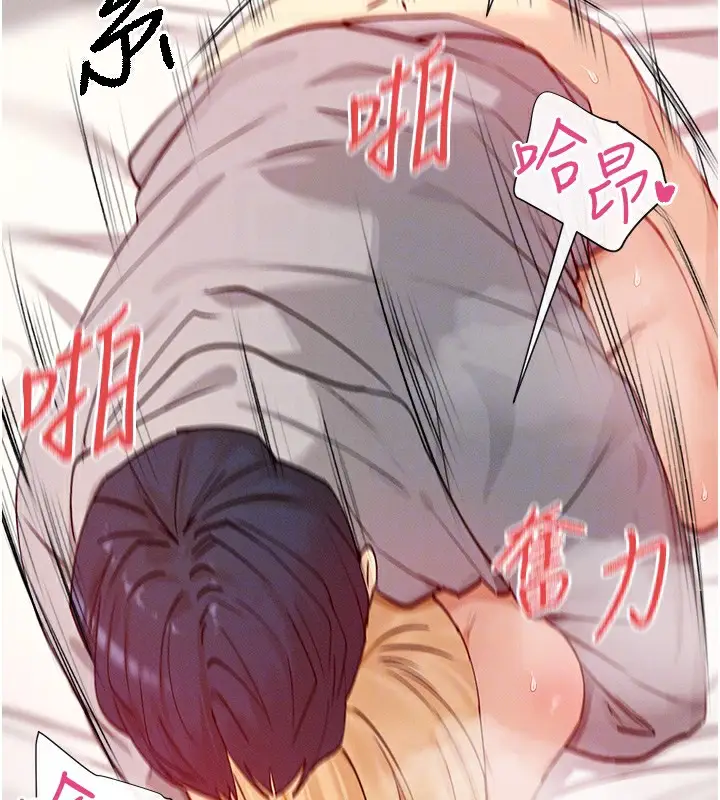 漫画《女神都在看这些?》第20话第47张图