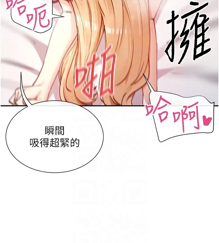 漫画《女神都在看这些?》第20话第48张图