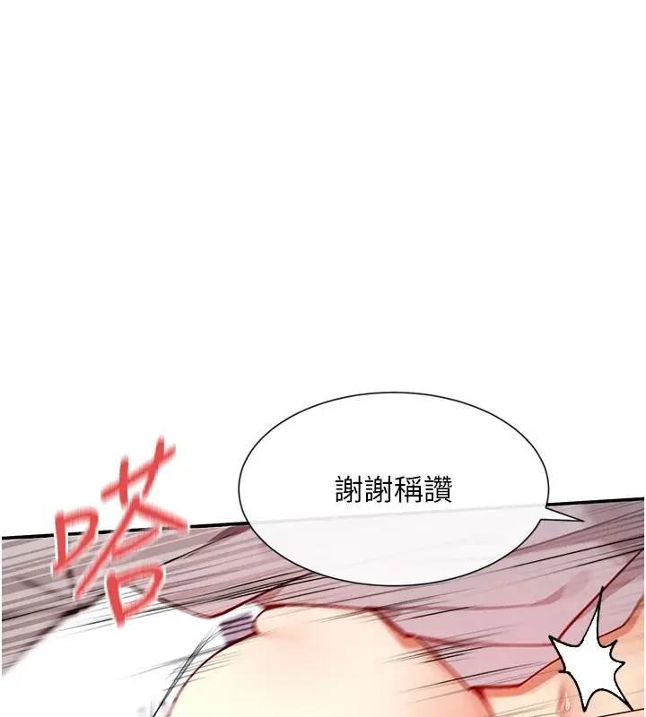 漫画《女神都在看这些?》第20话第54张图