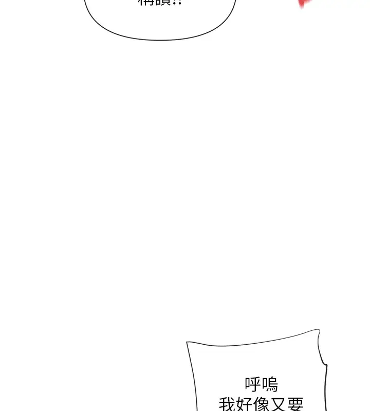 漫画《女神都在看这些?》第20话第56张图