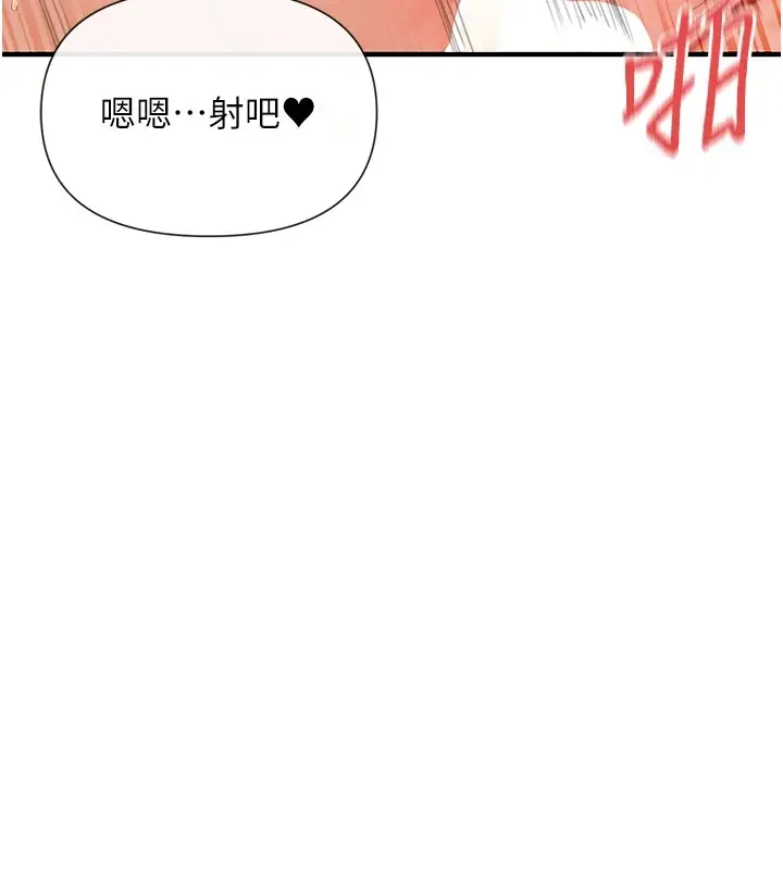 漫画《女神都在看这些?》第20话第58张图