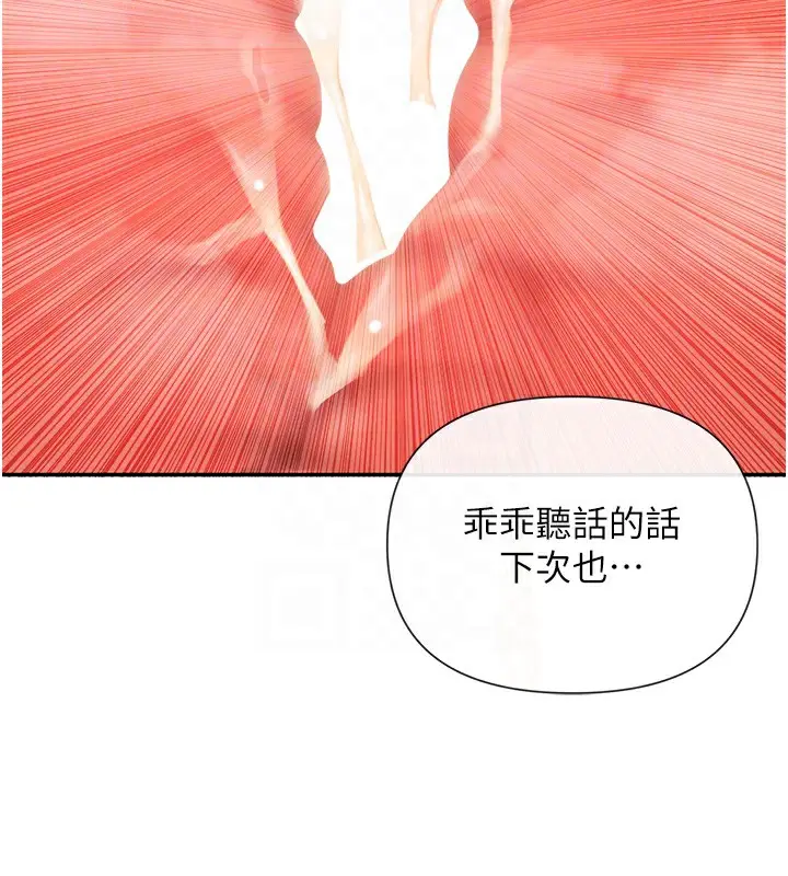 漫画《女神都在看这些?》第20话第62张图