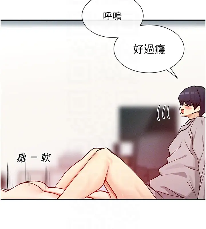 漫画《女神都在看这些?》第20话第74张图