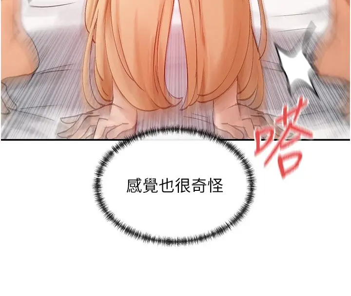 漫画《女神都在看这些?》第20话第8张图